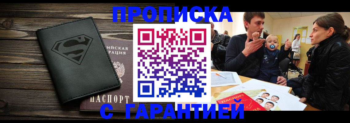 временная регистрация поиск в Ханты-Мансийске
