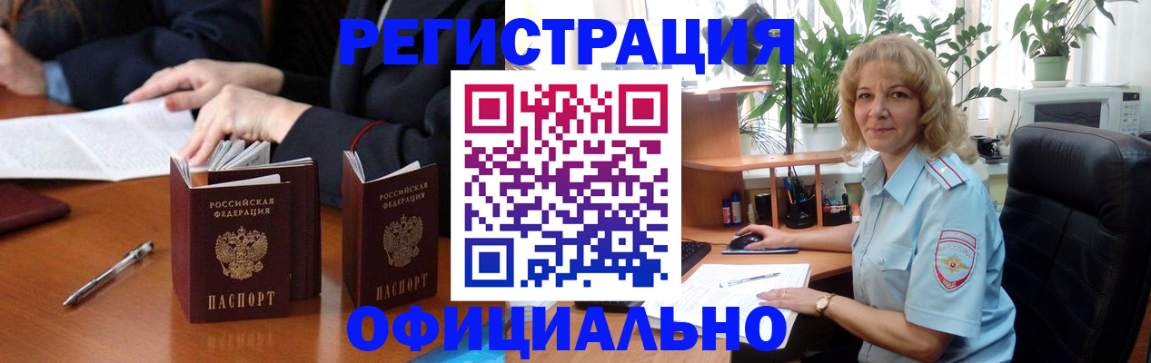 прописка для школы в Ханты-Мансийске