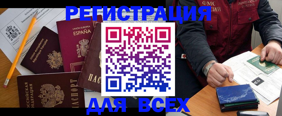 прописка паспорт в Ханты-Мансийске