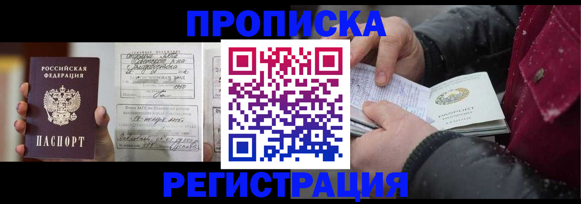 временная регистрация купить в Ханты-Мансийске