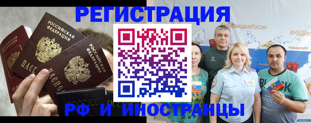 прописка в Ханты-Мансийске