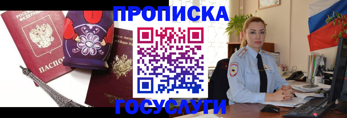 где прописаться в Ханты-Мансийске